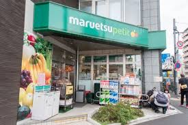 スーパー　マルエツプチ下落合駅前店（スーパー）まで403m