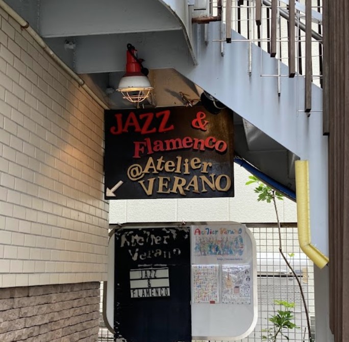 その他　Atelier Verano(アトリエ ベラーノ)（その他）まで1217m