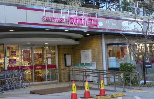 スーパー　成城石井 芦花公園店（スーパー）まで1347m