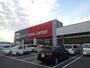ホームセンター　カーマ　能登川店（ホームセンター）まで1100m