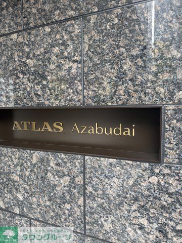 その他　お問合せは(株)タウンハウジング東京へ