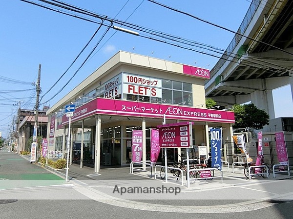 スーパー　イオン（スーパー）まで685m