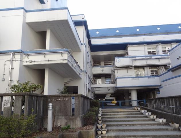 小学校　横浜市立本町小学校（小学校）まで575m