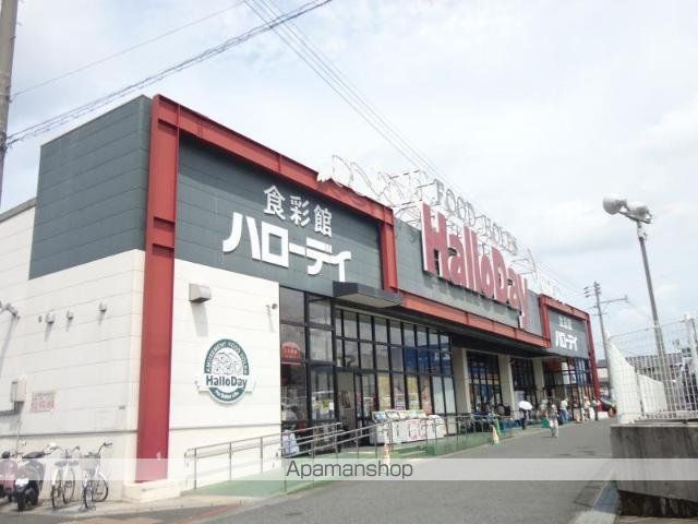 その他　ハローデイ下上津役店（その他）まで594m