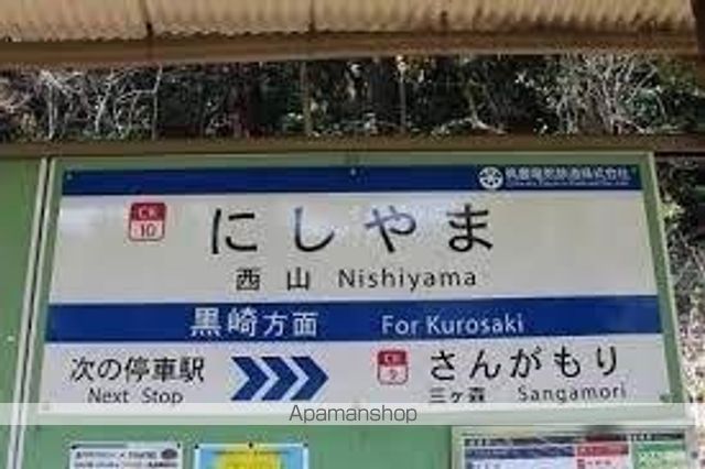 その他　西山駅（筑豊電鉄　筑豊電気鉄道線）（その他）まで691m