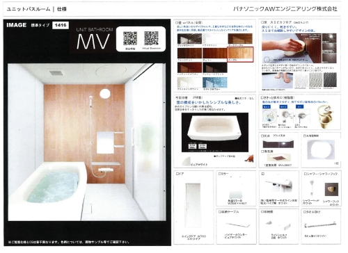 バス・シャワールーム