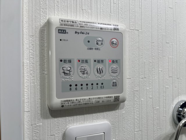 その他設備　同物件、別号室のものです。