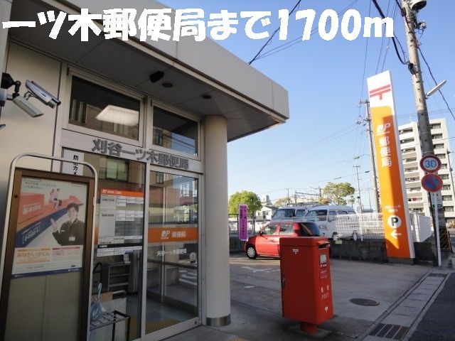郵便局　一ツ木郵便局（郵便局）まで1700m