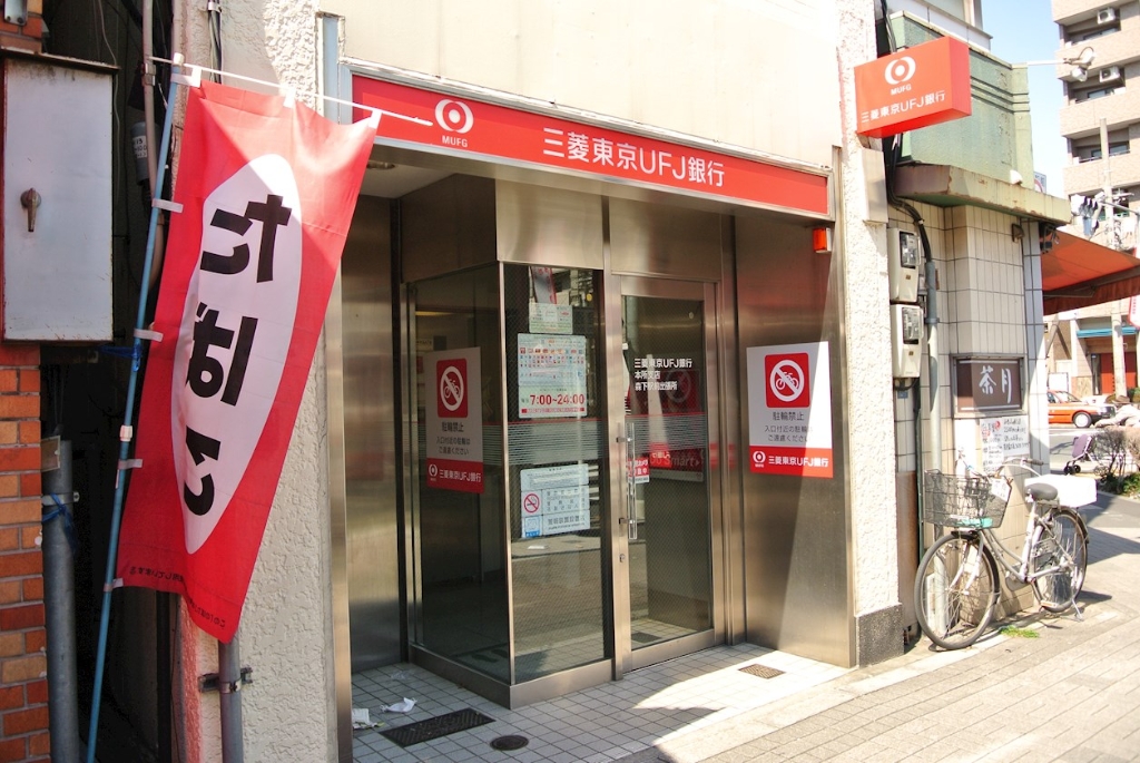 銀行　三菱東京UFJ銀行 ATMコーナー 森下駅前（銀行）まで257m