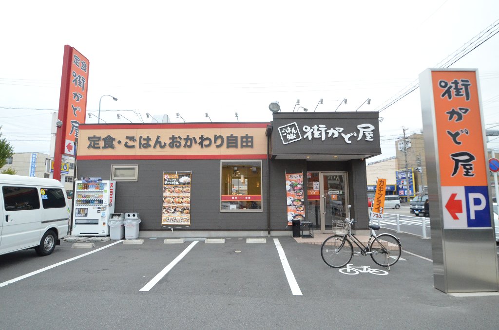 その他　街かど屋太平通5丁目店（その他）まで564m
