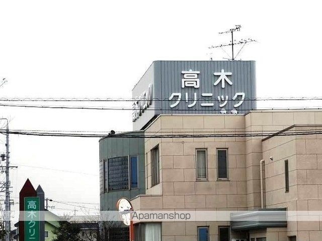 病院　高木クリニック（病院）まで293m