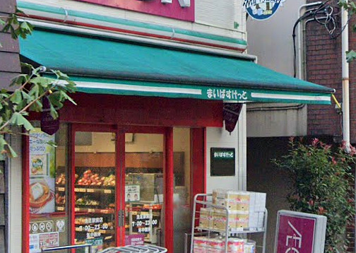 スーパー　まいばすけっと 洗足駅前店（スーパー）まで436m