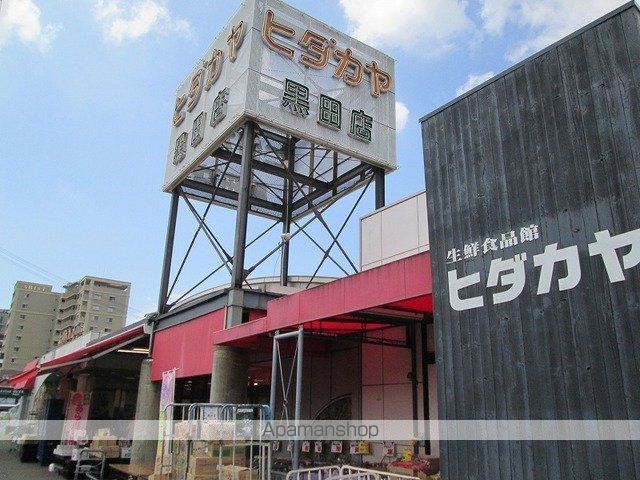 スーパー　ヒダカヤ黒田店様（スーパー）まで1300m