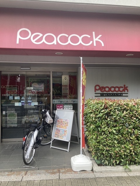 スーパー　ピーコックストア三田伊皿子店（スーパー）まで232m