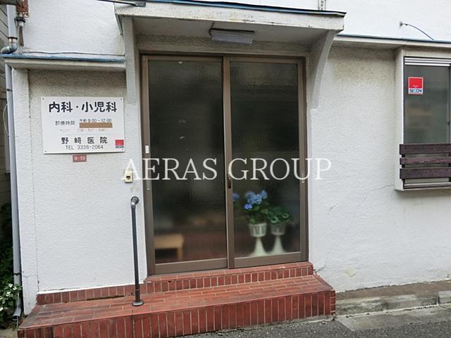 病院　野崎医院（病院）まで267m