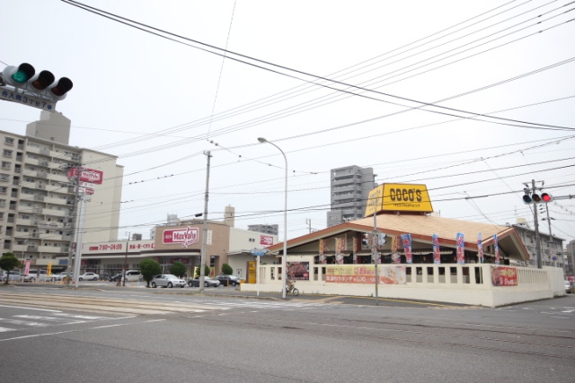 飲食店　ココス舟入店（飲食店）まで259m