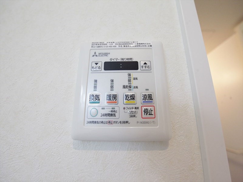 その他設備　浴室暖房乾燥機付き