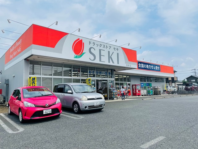 ドラックストア　セキ薬品（ドラッグストア）まで223m