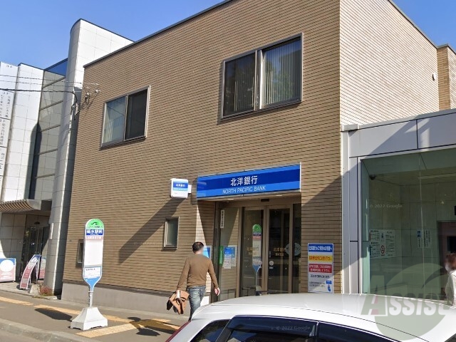 銀行　北洋銀行菊水支店（銀行）まで495m