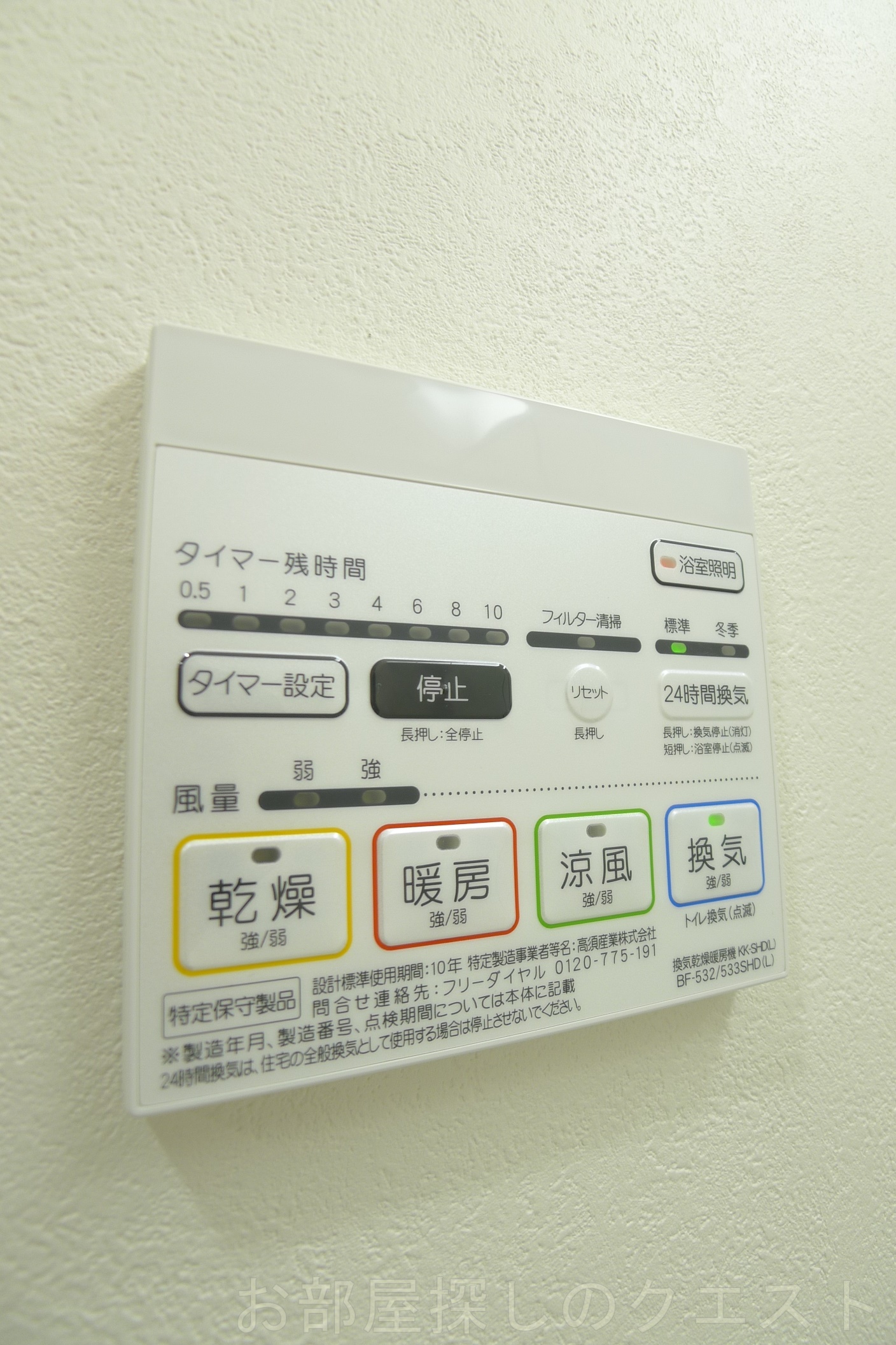 その他設備　（写真は同仕様）