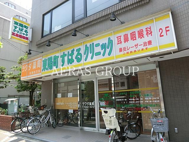 病院　東陽駅前クリニック（病院）まで270m