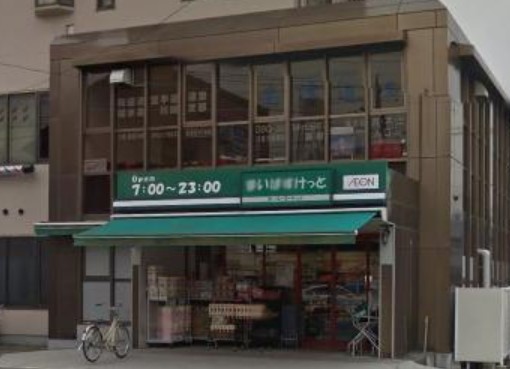 スーパー　まいばすけっと川崎北見方店（スーパー）まで303m