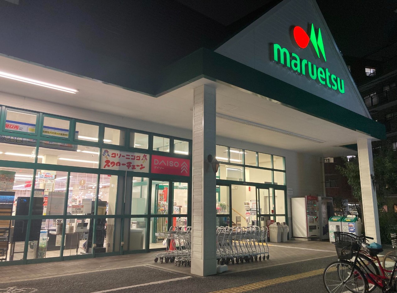 スーパー　マルエツ川崎坂戸店（スーパー）まで723m
