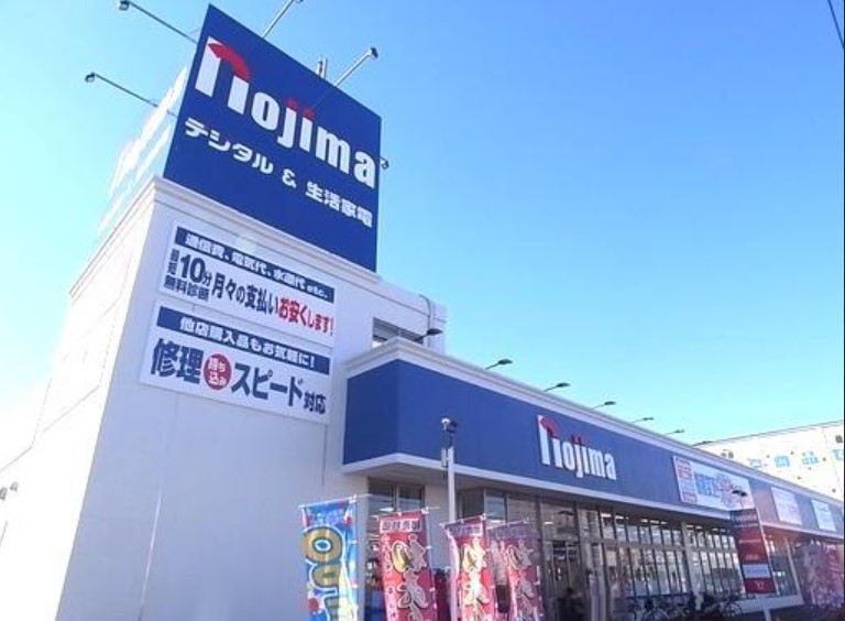 ホームセンター　ノジマ川崎中原店（ホームセンター）まで893m