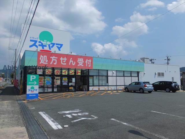 ドラックストア　ドラッグスギヤマ多米店（ドラッグストア）まで924m
