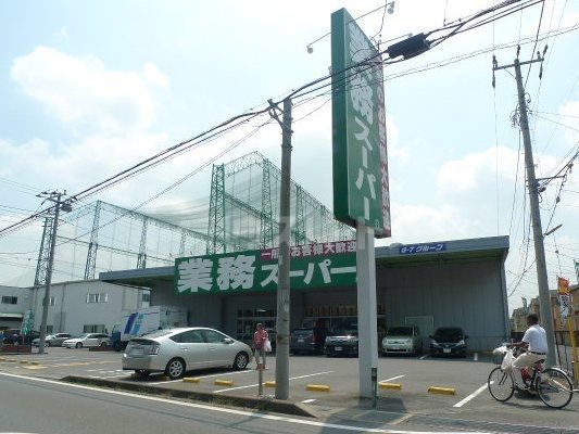 スーパー　業務スーパー 花野井店（スーパー）まで240m