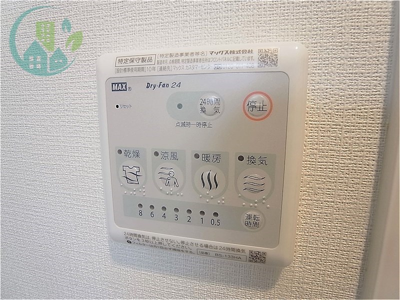 その他設備　スプランディッド王子公園(ネット無料、ペット相談可、小型犬・