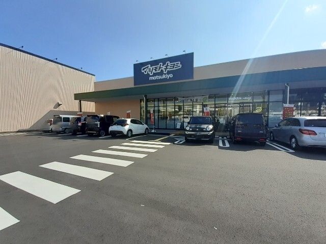 ドラックストア　マツモトキヨシ　宮川店（ドラッグストア）まで920m