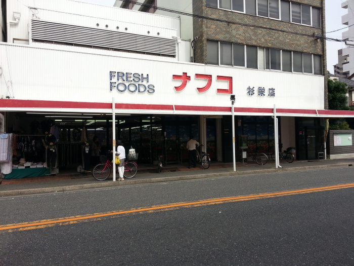 スーパー　トミダナフコ杉栄店（スーパー）まで150m