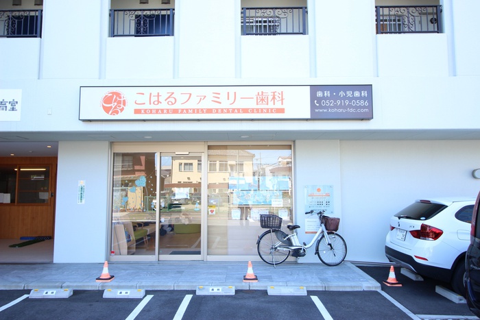 病院　こはるファミリー歯科（病院）まで650m