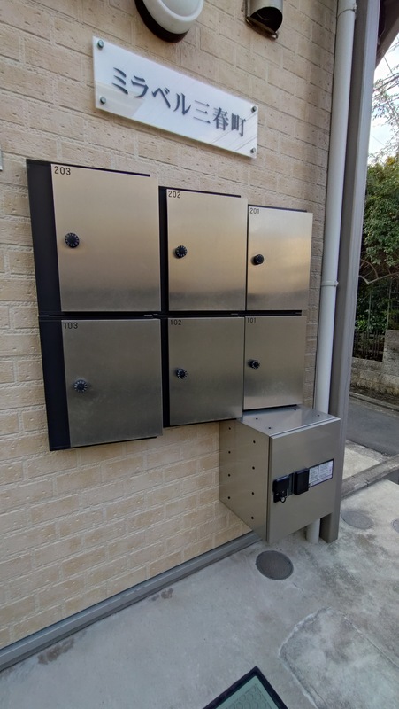 その他共有部分