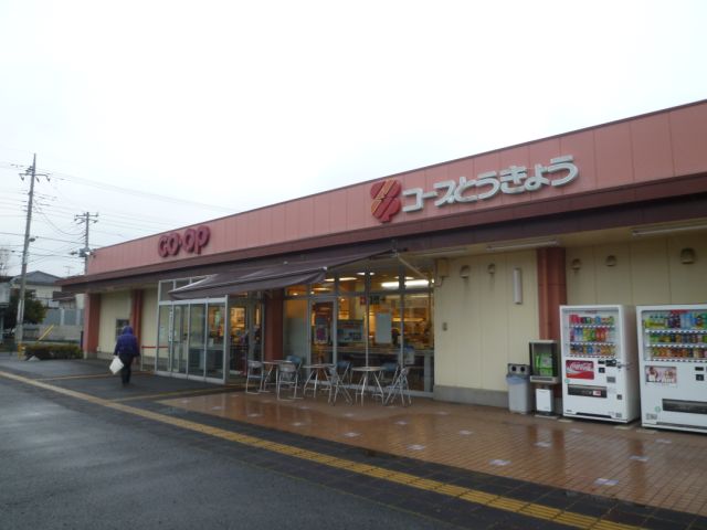 スーパー　コープ（スーパー）まで1m
