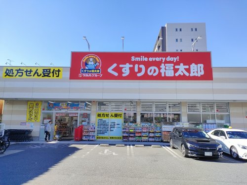 ドラックストア　くすりの福太郎江戸川中央店（ドラッグストア）まで533m