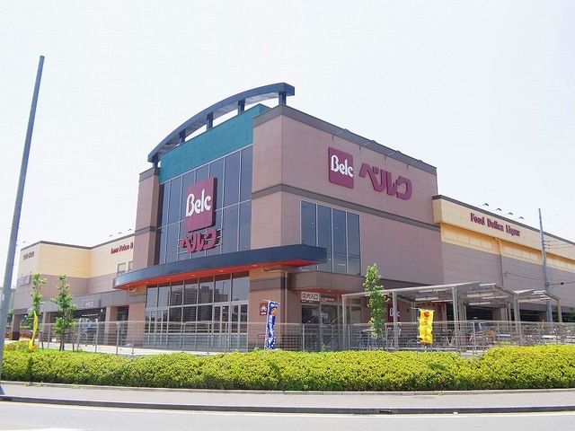 スーパー　ベルク　おおたかの森店（スーパー）まで500m