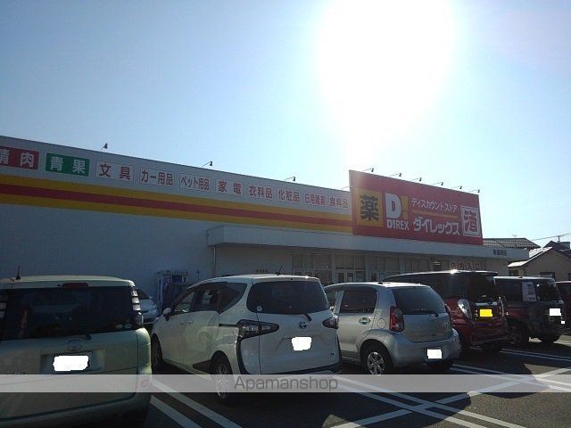 スーパー　ダイレックス東福間店（スーパー）まで450m
