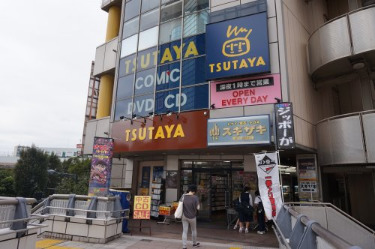 レンタルビデオ　TSUTAYA 溝の口駅前店（レンタルビデオ）まで285m