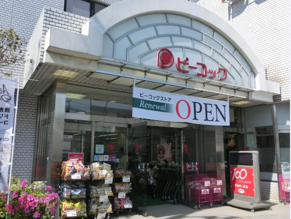 スーパー　ピーコックストア 都立家政店（スーパー）まで1104m