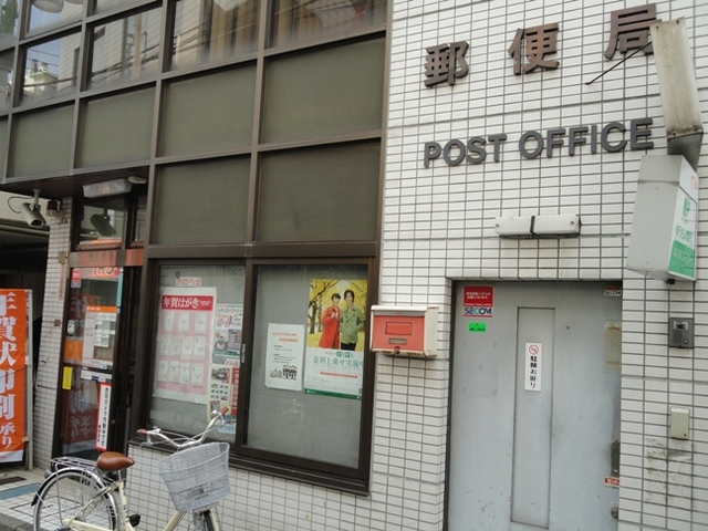 郵便局　世田谷岡本郵便局（郵便局）まで84m