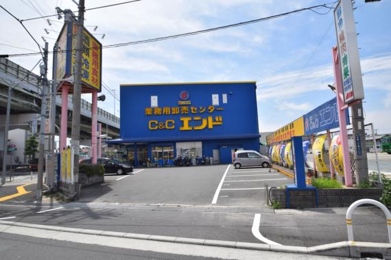 スーパー　Ｃ＆Ｃエンド　東大阪店（スーパー）まで348m