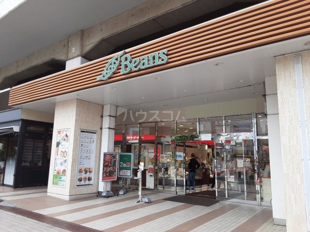 スーパー　ビーンズ亀有（スーパー）まで485m