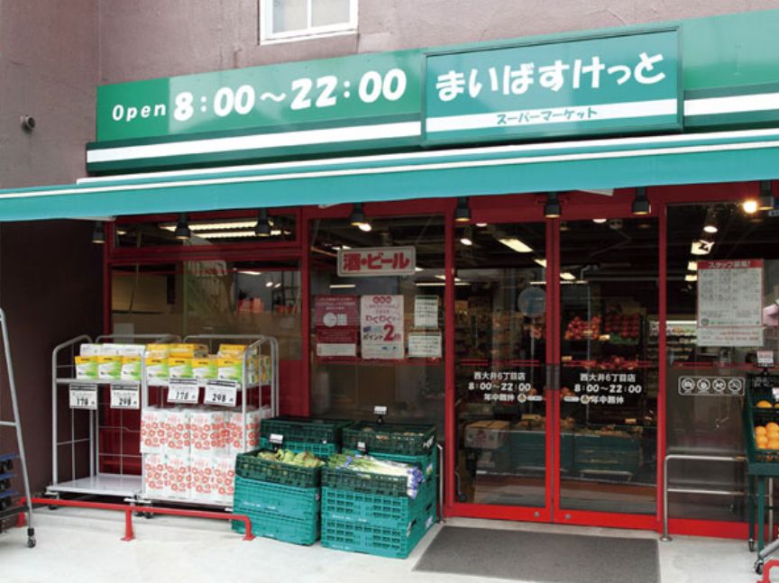 スーパー　まいばすけっと大井6丁目店（スーパー）まで374m