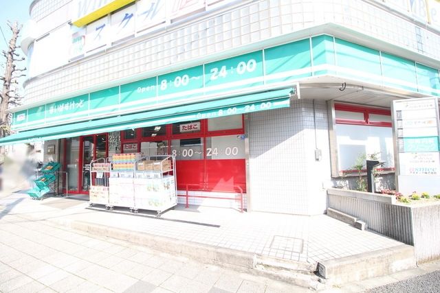 スーパー　まいばすけっと江田駅前店（スーパー）まで609m