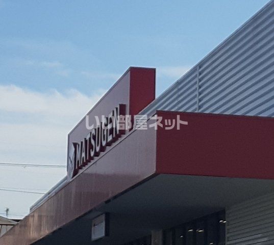 スーパー　マツゲン 和泉砂川店（スーパー）まで794m