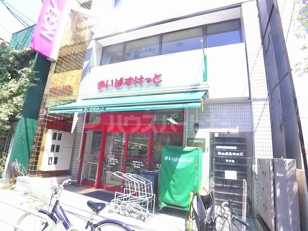 スーパー　まいばすけっと青砥駅北口店（スーパー）まで220m