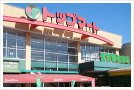 スーパー　トップマート 四街道店（スーパー）まで1423m