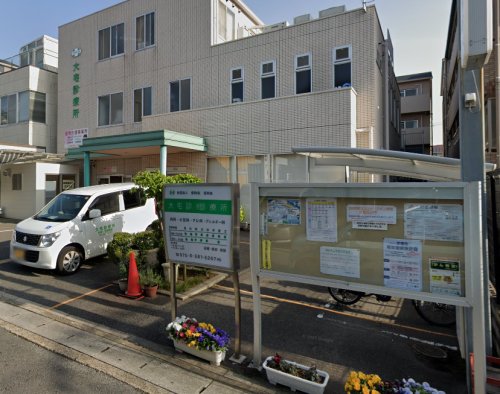 病院　大宅診療所（病院）まで216m